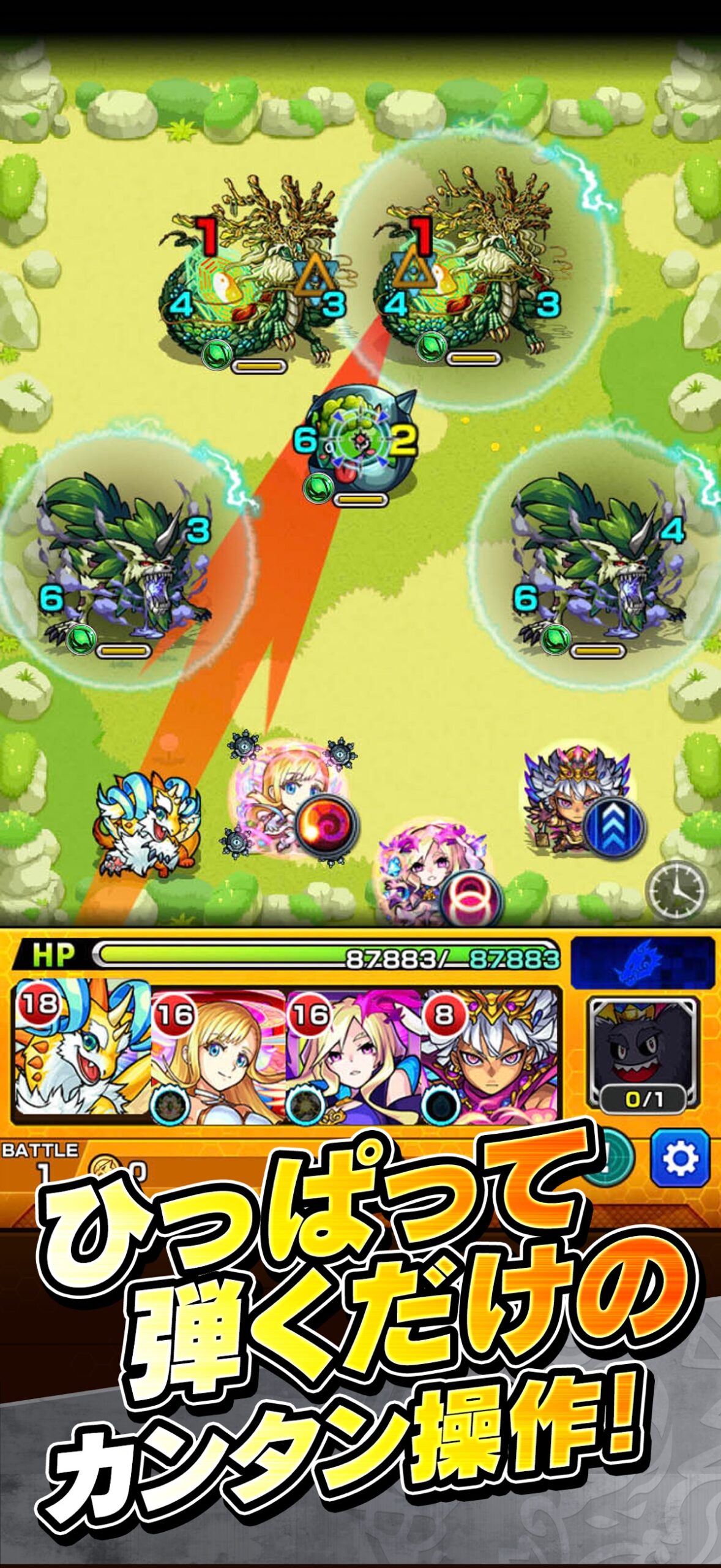 モンスト ブルーロックコラボ 画面2