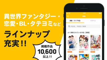 pixivコミックの画面
