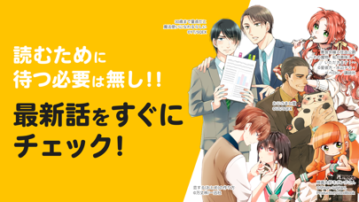 pixivコミックの画面