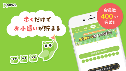Powlの画面