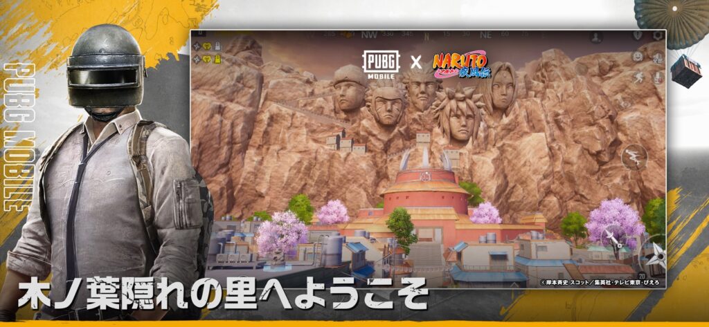 PUBGモバイル ゲーム画面
