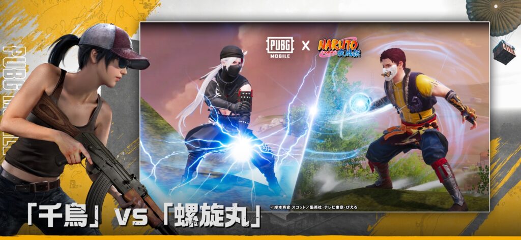 PUBGモバイル ゲーム画面