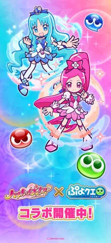 ぷよクエの画面