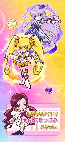 ぷよクエの画面
