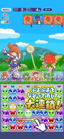 ぷよクエの画面