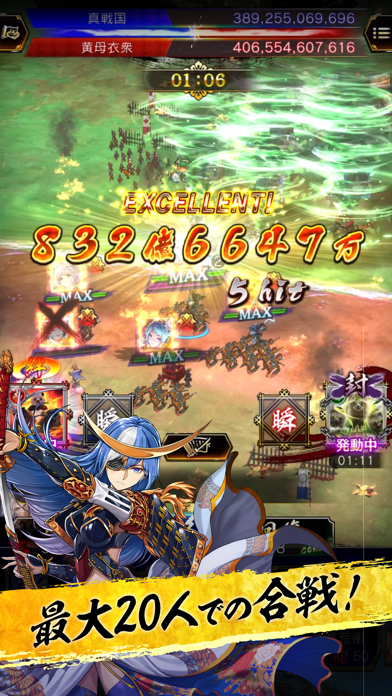 戦国炎舞の画面