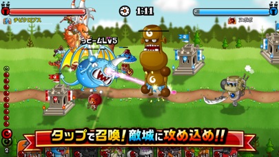 城とドラゴンの画面