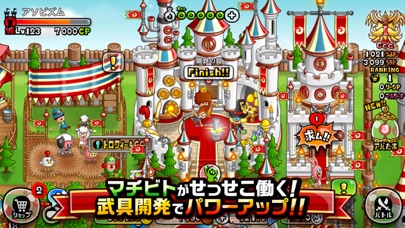 城とドラゴンの画面