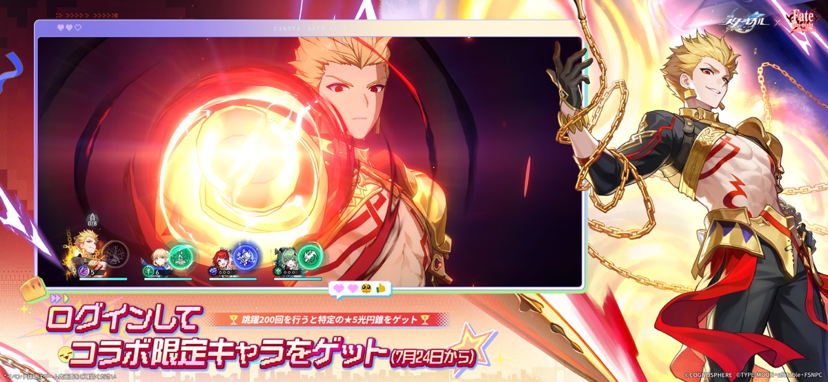 Fateコラボ第2弾も同時開催（出典：App Store）