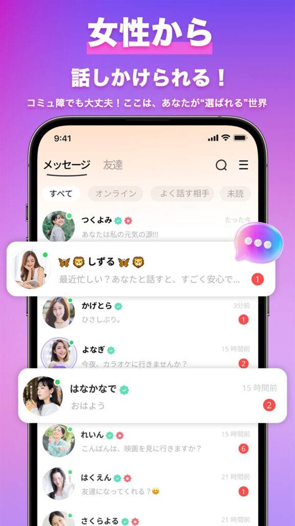 SUGO アプリ画面