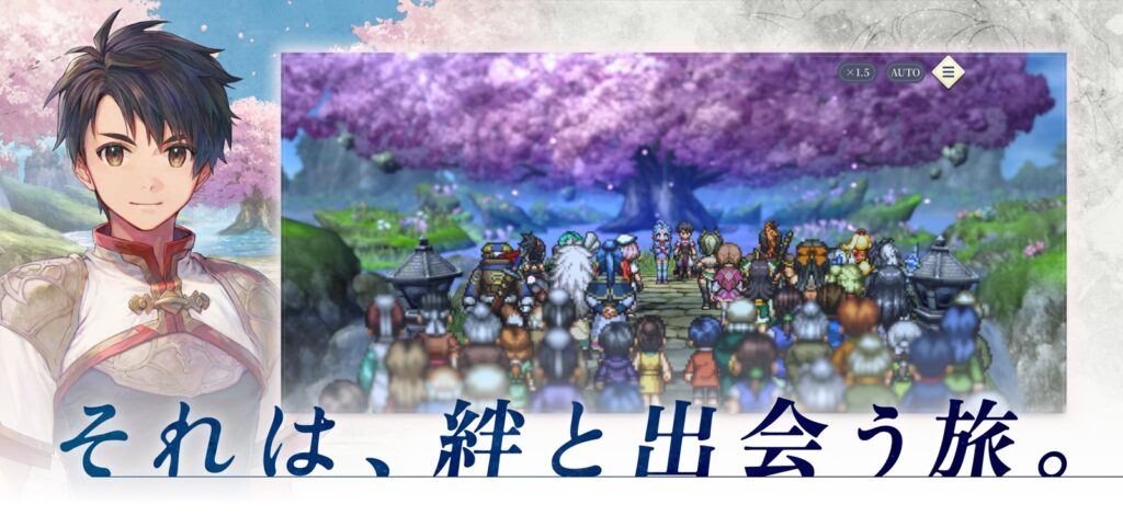 幻想水滸伝 STAR LEAP ゲーム画面