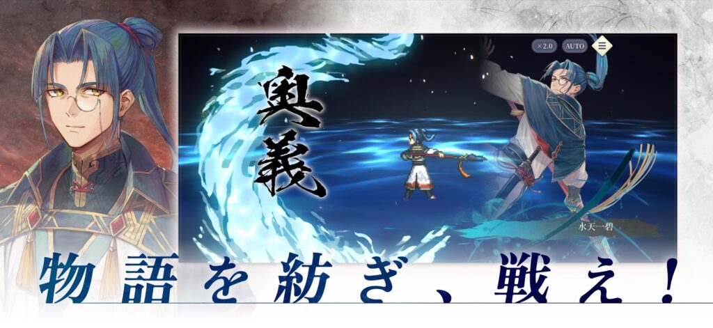 幻想水滸伝 STAR LEAP ゲーム画面