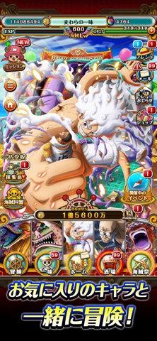 トレクルの画面