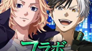東京リベンジャーズ UNLIMITED アイコン