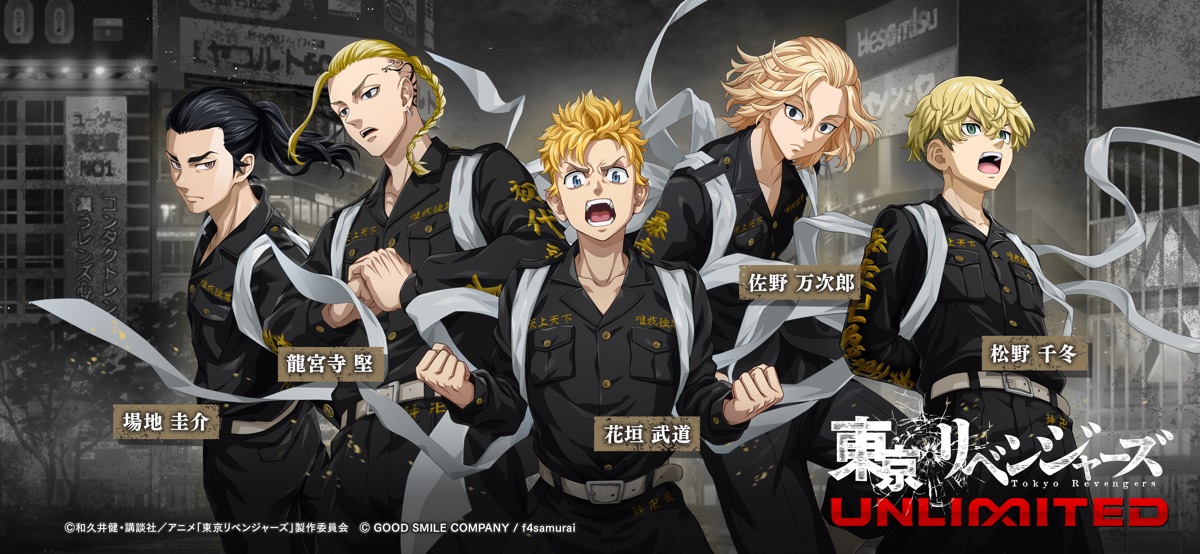 『WIND BREAKER』コラボのバトルキャラが期間限定で登場