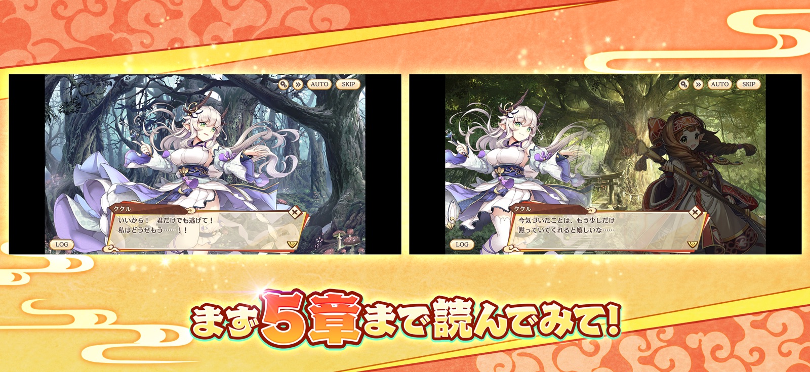 逢魔襲来イベントのボスを倒して専用アイテムを集めよう
