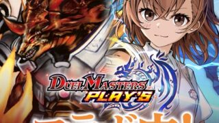 デュエル・マスターズ プレイス アプリアイコン