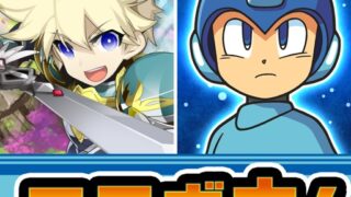 剣と魔法のログレス×ロックマン アイコン