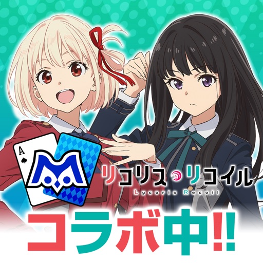 エムホールデム×リコリス・リコイル コラボ