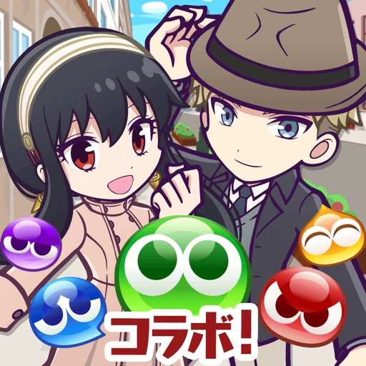 【2026年9月最新】ぷよクエ×SPY×FAMILY（スパイファミリー）コラボ攻略｜開催期間・アーニャ/ロイド＆ヨル入手