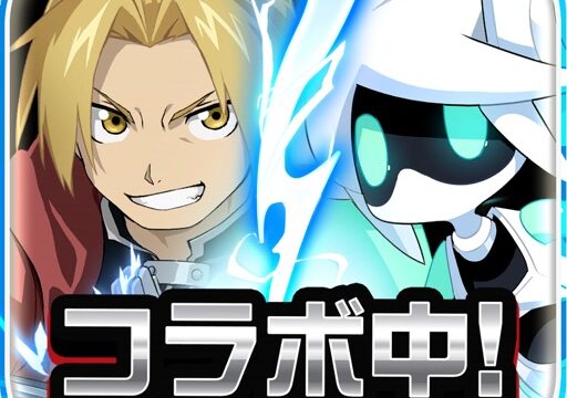 #コンパス×鋼の錬金術師コラボ