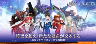 ドラガク エヴァンゲリオン コラボ スクリーンショット1