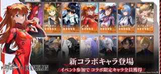 ドラガク エヴァンゲリオン コラボ スクリーンショット2