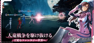 ドラガク エヴァンゲリオン コラボ スクリーンショット3