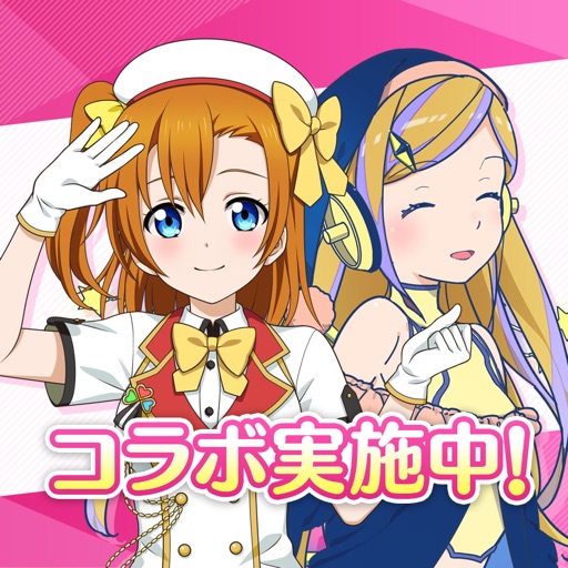 駅メモ！ - ステーションメモリーズ！- アイコン