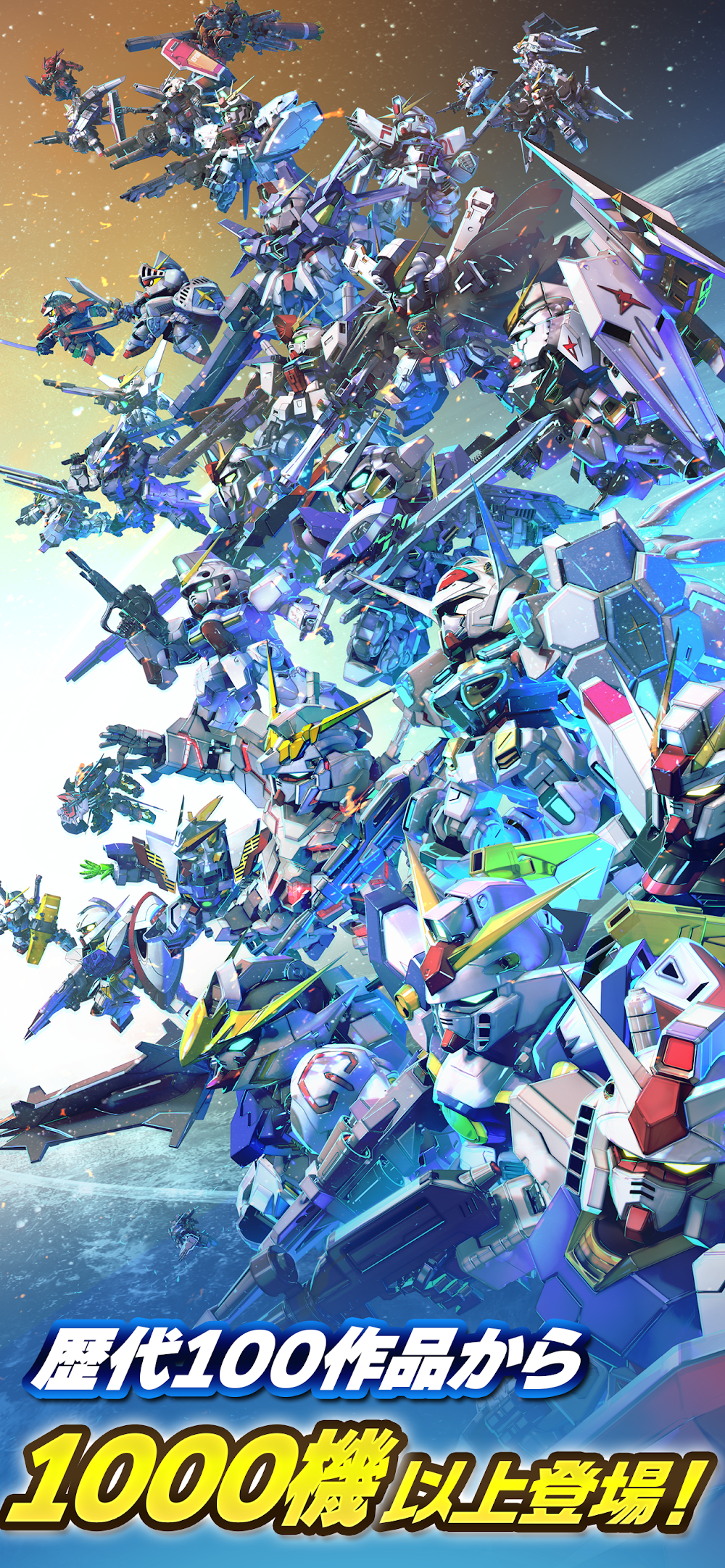 ガチャ（ガシャ）画面